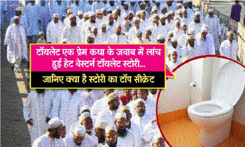 bohra samaj boycott western toilet in whole world latest news in hindi