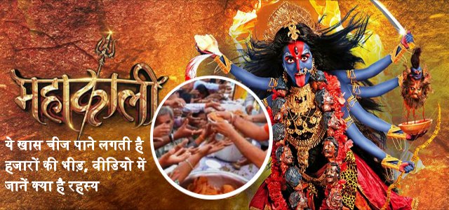 mahakali anth hi aarambh 2018 new year in mahakali puja