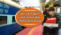 Irctc, Indian Railway, Railway, Railway Catering, Irctc price list