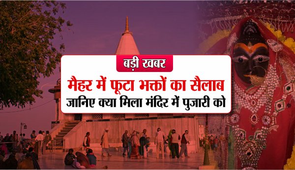 Maa Sharda Arati Free MP3 Songs Download