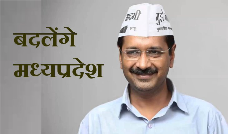 Aam aadmi party