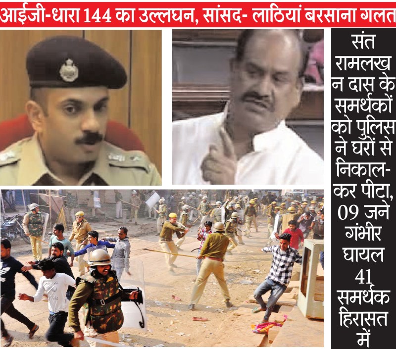 Police lathi charge in Bundi