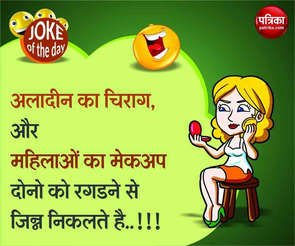 joke,hindi joke,joke in hindi,