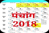 पंचांग में इस बार जेठ के दो महीने, पूजा-पाठ के लिए कितना सर्वोत्तम होगा ये महीना, पढि़ए खबर...