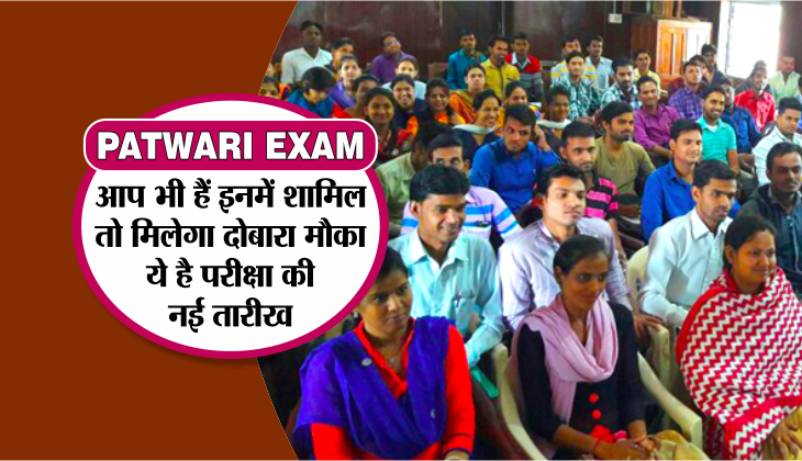 latest news on patwari pariksa