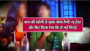 crime news in bhopal-eve teasing