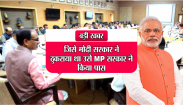 MP Politics