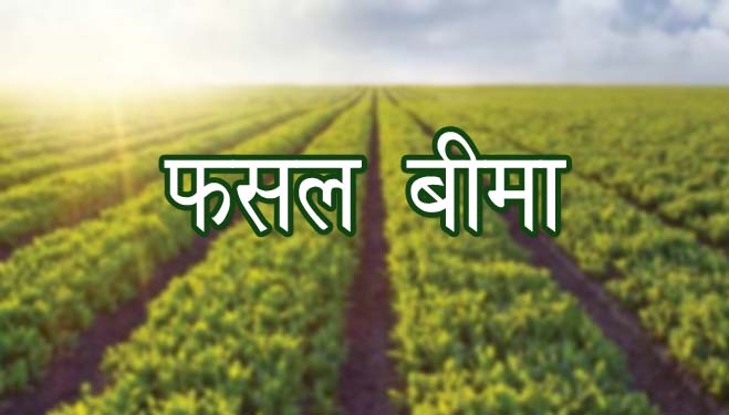 Interest of farmers not insured