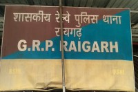 इलाज कराने पश्चिम बंगाल के वर्धमान गई थी।