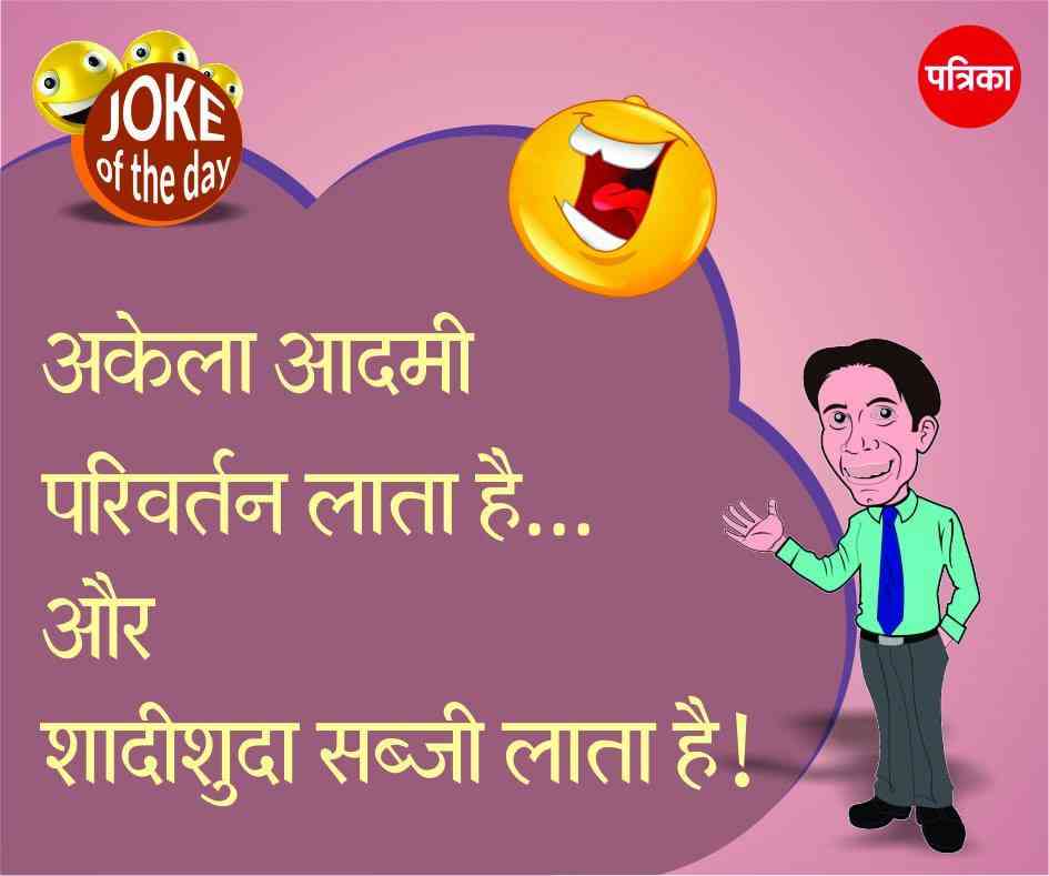 fun,joke,hindi joke,