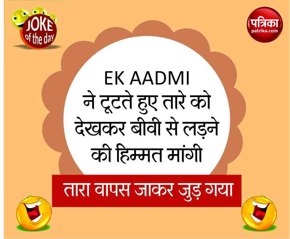 joke,hindi joke,