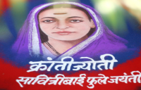 savitri bai phule jubilee celebrated in alwar