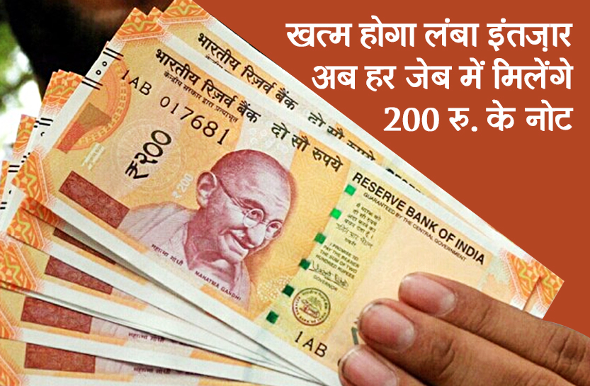 200 rupees note