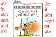 Kota Central Jail