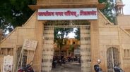 Jaisalmer patrika