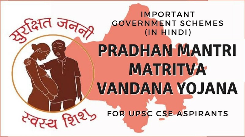 Pradhan Mantri Matritva Vandana Yojana hindi news