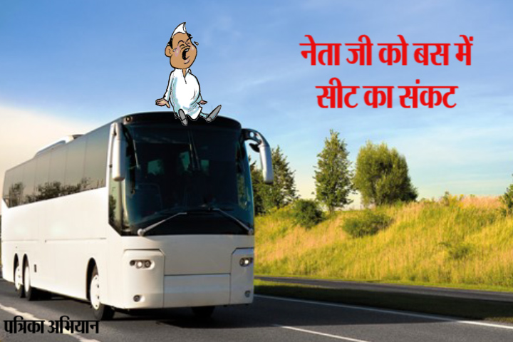 no seat reserves for MLA and MP in Roadways Buses