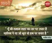 Mirza Ghalib,shayari,