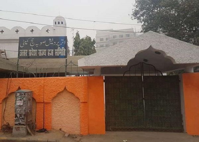 up haj house samiti, up-haj-house-samiti up haj house , up-haj-house bhagva rang, bhagva-rang sarkari building, sarkari-building sarkari program, sarkari-program