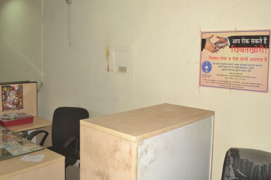 रिश्वतखोर जेईएन का कमरा