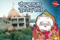 Chauth Mata Mandir