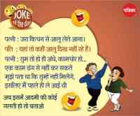 wife,husband,joke,hindi joke,