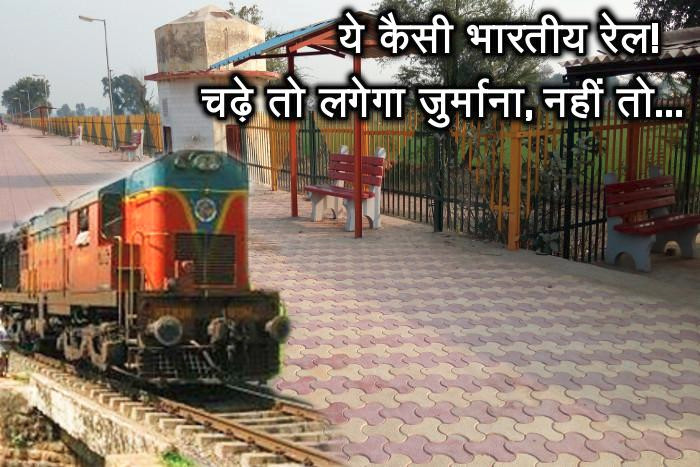 hanumangarh railway