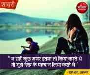 love shayari,shayari,