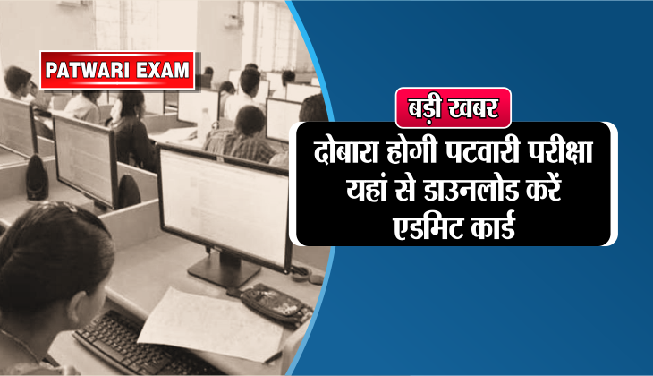 Patwari Re-Exam 2017