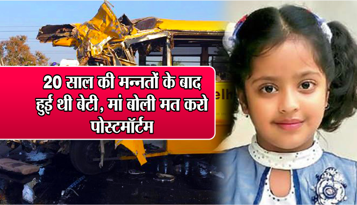 dps school bus accident, indore accident, indore news, delhi public school accident