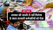 Government Employees