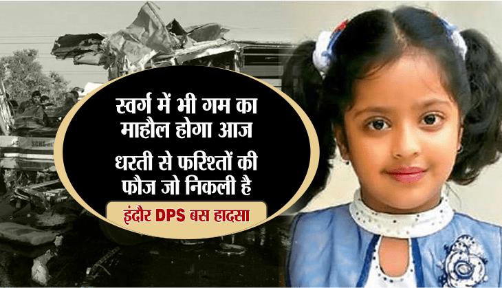 delhi public school,dps,indore,indore news,hindi news,dps bus accident