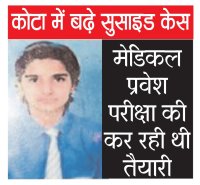 Coaching Student Suicide