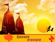 devsthan department
