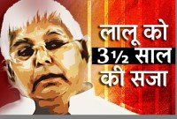 lalu yadav, lalu yadav jail, cbi, fodder scam, 16 accused
