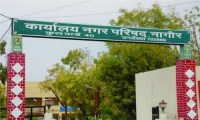 Nagaur 