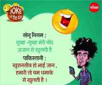 joke,hindi joke,funny hindi joke,
