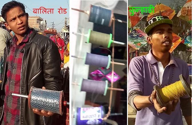 चाइनीज मांझा