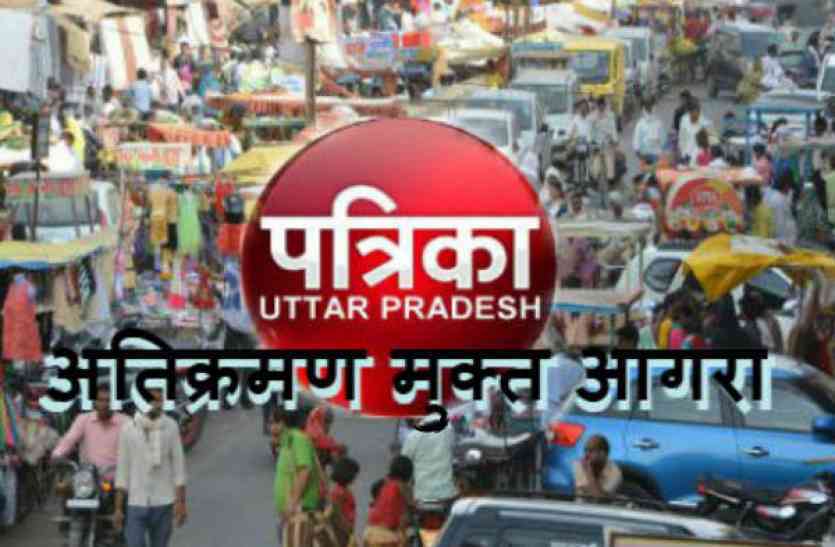 Patrika campaign