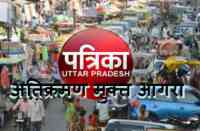 Patrika campaign