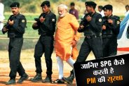 pm modi SPG