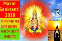 Makar Sankranti 2018