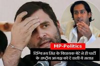 open advisory to Rahul Gandhi