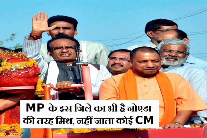 Political MYTH of MP