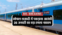 shatabdi