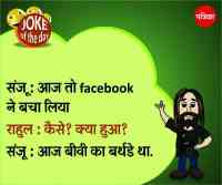 joke,hindi joke,