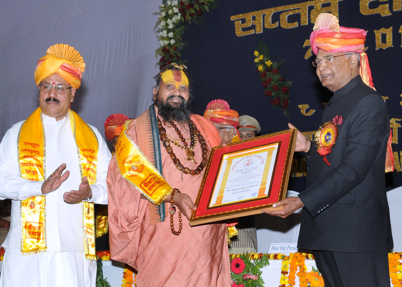 President Ramnath Kovind Joined function of chitrakut University