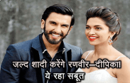 deepika