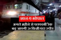 shan E Bhopal Express