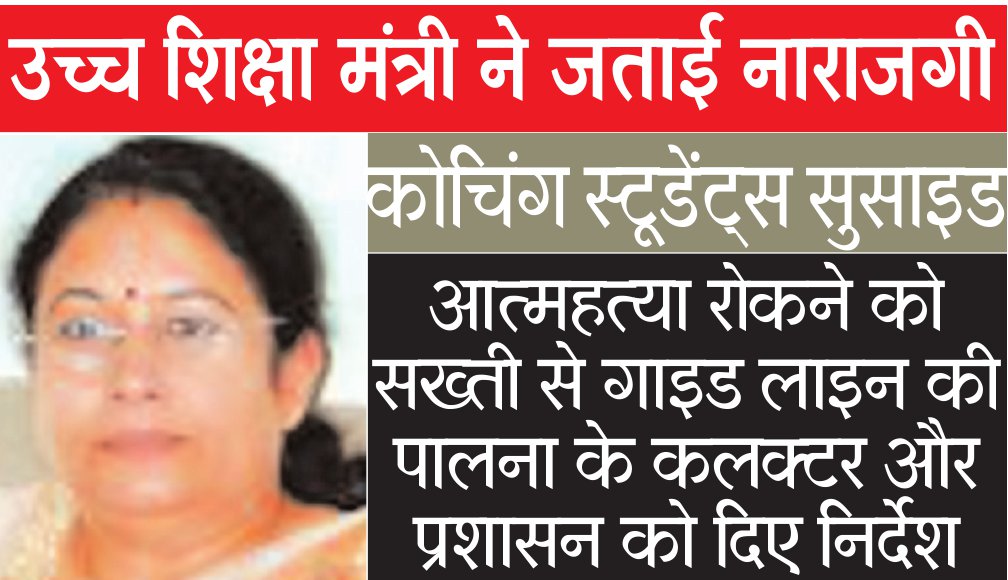 Coaching Student Suicide